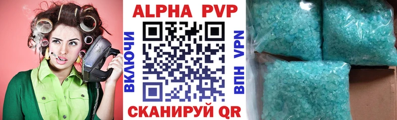 Alfa_PVP VHQ  Новоульяновск 