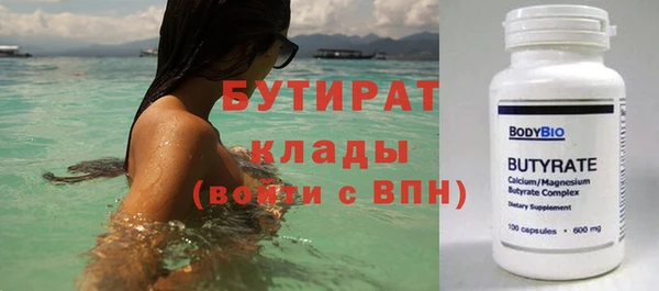 тгк Бородино