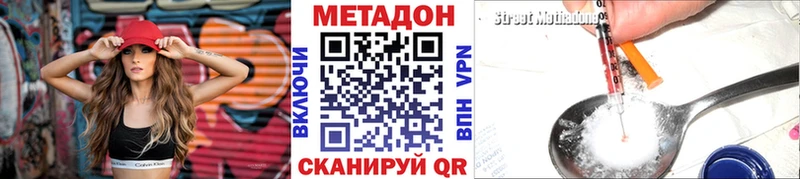 МЕТАДОН белоснежный  МЕГА ONION  Новоульяновск 